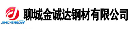 山東聊城無(wú)縫鋼管廠(chǎng)家, 無(wú)縫鋼管生產(chǎn)廠(chǎng)家,20號(hào)無(wú)縫鋼管廠(chǎng)家，45號(hào)無(wú)縫鋼管廠(chǎng)家，Q355b無(wú)縫鋼管廠(chǎng)家，聊城無(wú)縫鋼管廠(chǎng)家